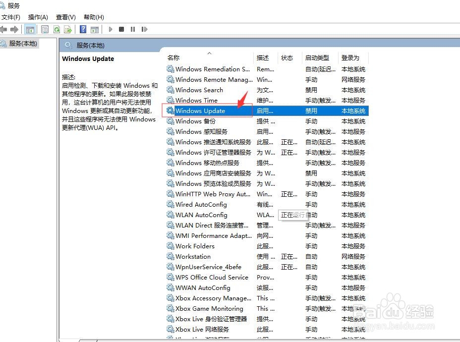 win10系统如何关闭烦人的系统更新功能？