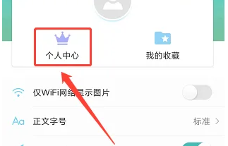 早闻天下事APP怎么注销账号