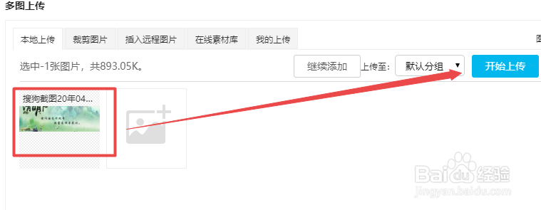 135编辑器使用教程