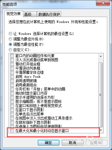 Win7系统电脑出现开关动态图消失怎样解决