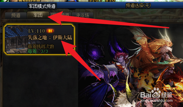 军团鞋子怎么获得