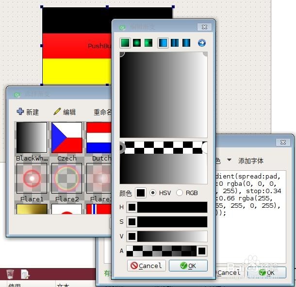 如何使用QtWidget添加gredient渐变效果？