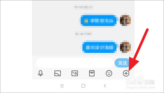 QQ怎么分享好友名片