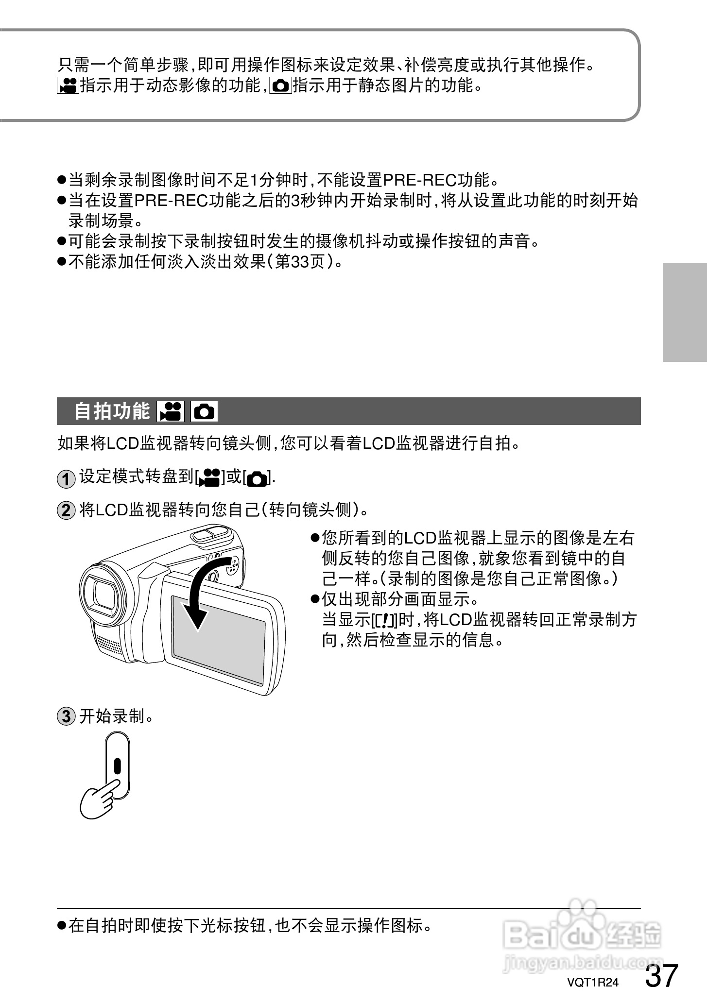 松下SDR-S7GK数码摄像机使用说明书:[4]