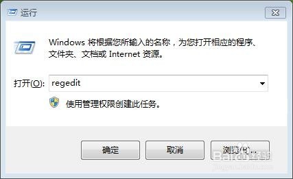 Windows7无法删除桌面IE图标