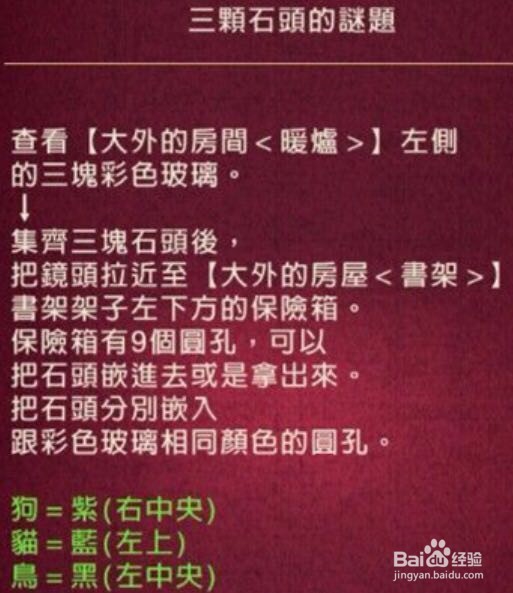 黄昏旅店seec 攻略