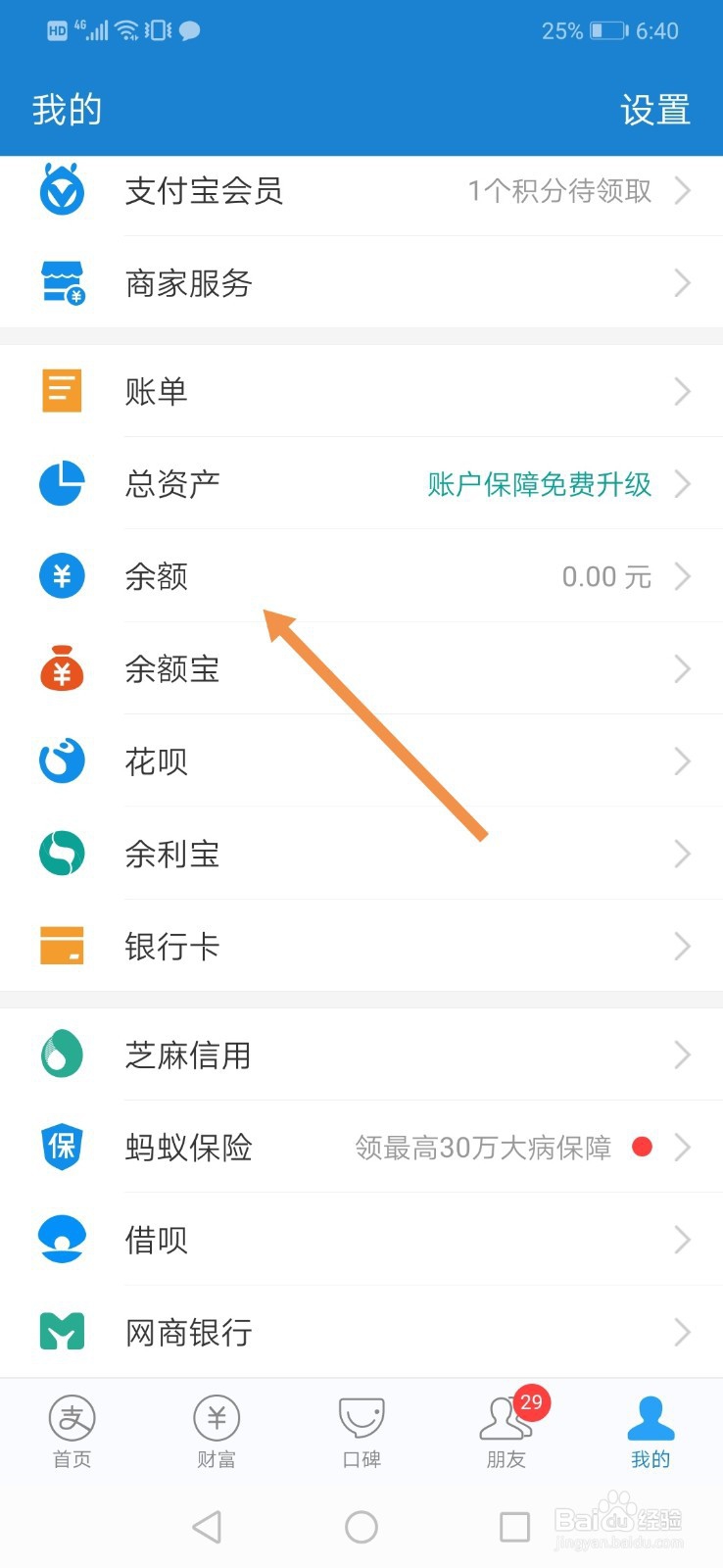 支付宝怎么领取发发卡