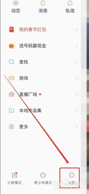 快手水印怎么去掉