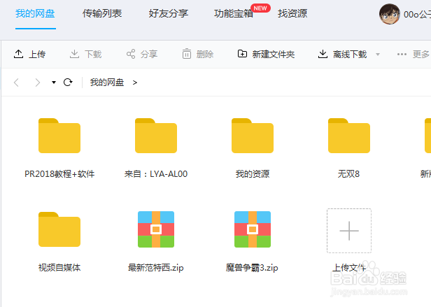 百度网盘怎么免费提速两次 怎么免费提速下载