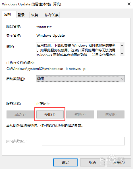 win10 系统如何关闭自动更新
