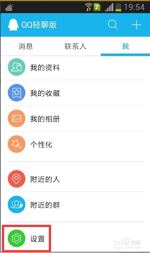 手机qq如何查看功能与介绍