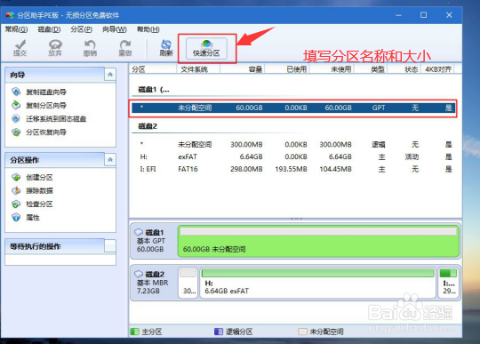 BIOSU盘启动，win10重做系统步骤