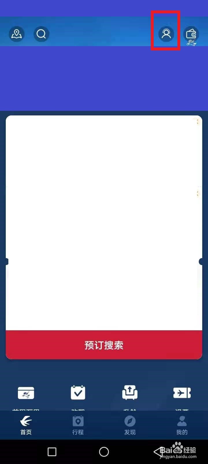 东方航空怎么转人工服务