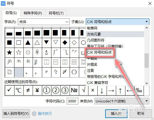 中间的顿号怎么打