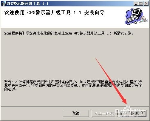 雷达之星gps-f22升级