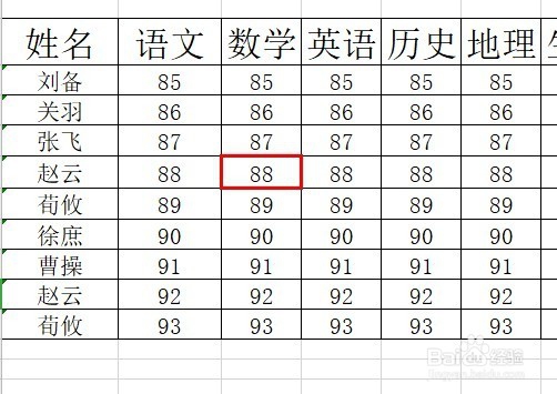 wps2019怎么设置表格中单元格的边框与颜色