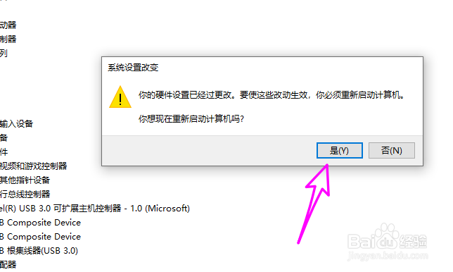 win10怎么快速禁用usb设备
