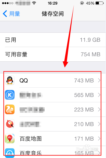 苹果手机经常死机怎么办