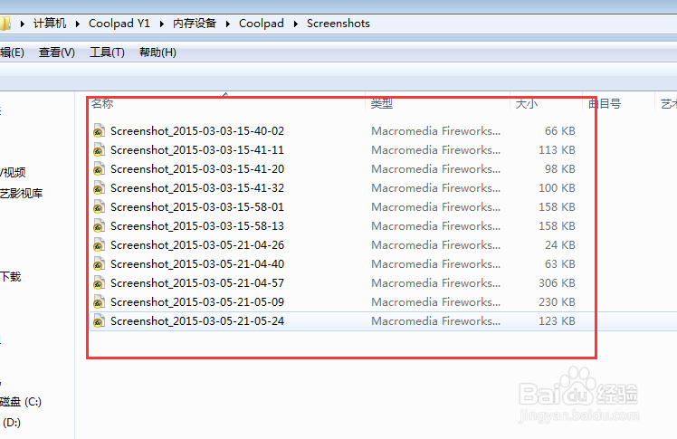酷派手机：[4]怎样取出照片和截图图片？