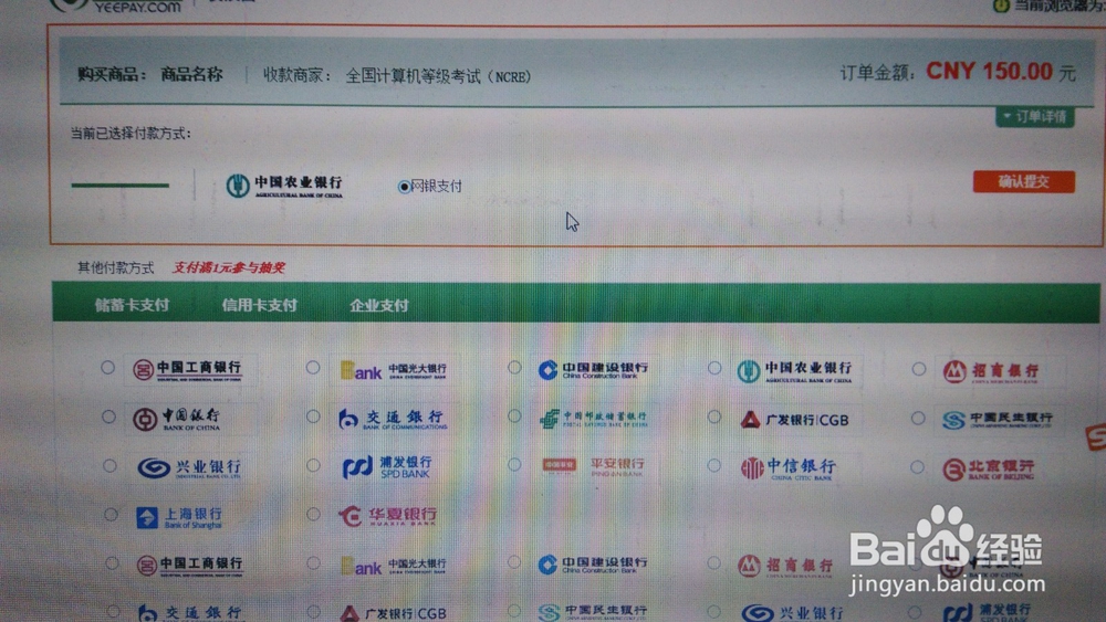 如何报名全国计算机等级考试
