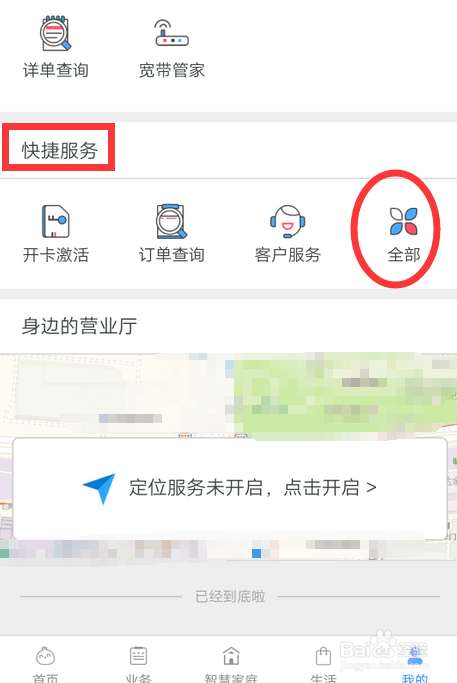 怎么查电信手机套餐资费介绍