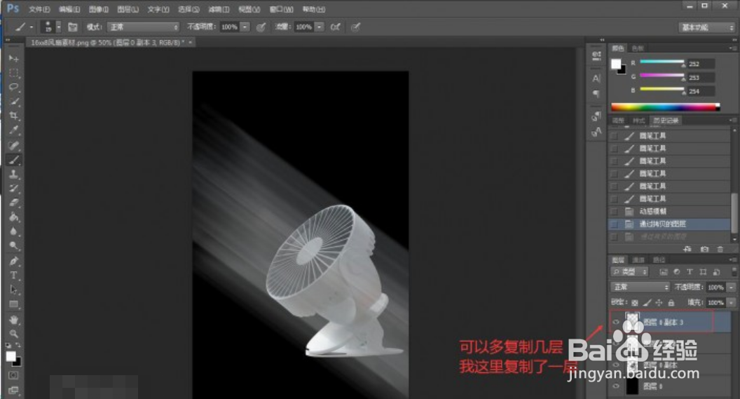 怎么使用PS制作淘宝产品常见的风效果