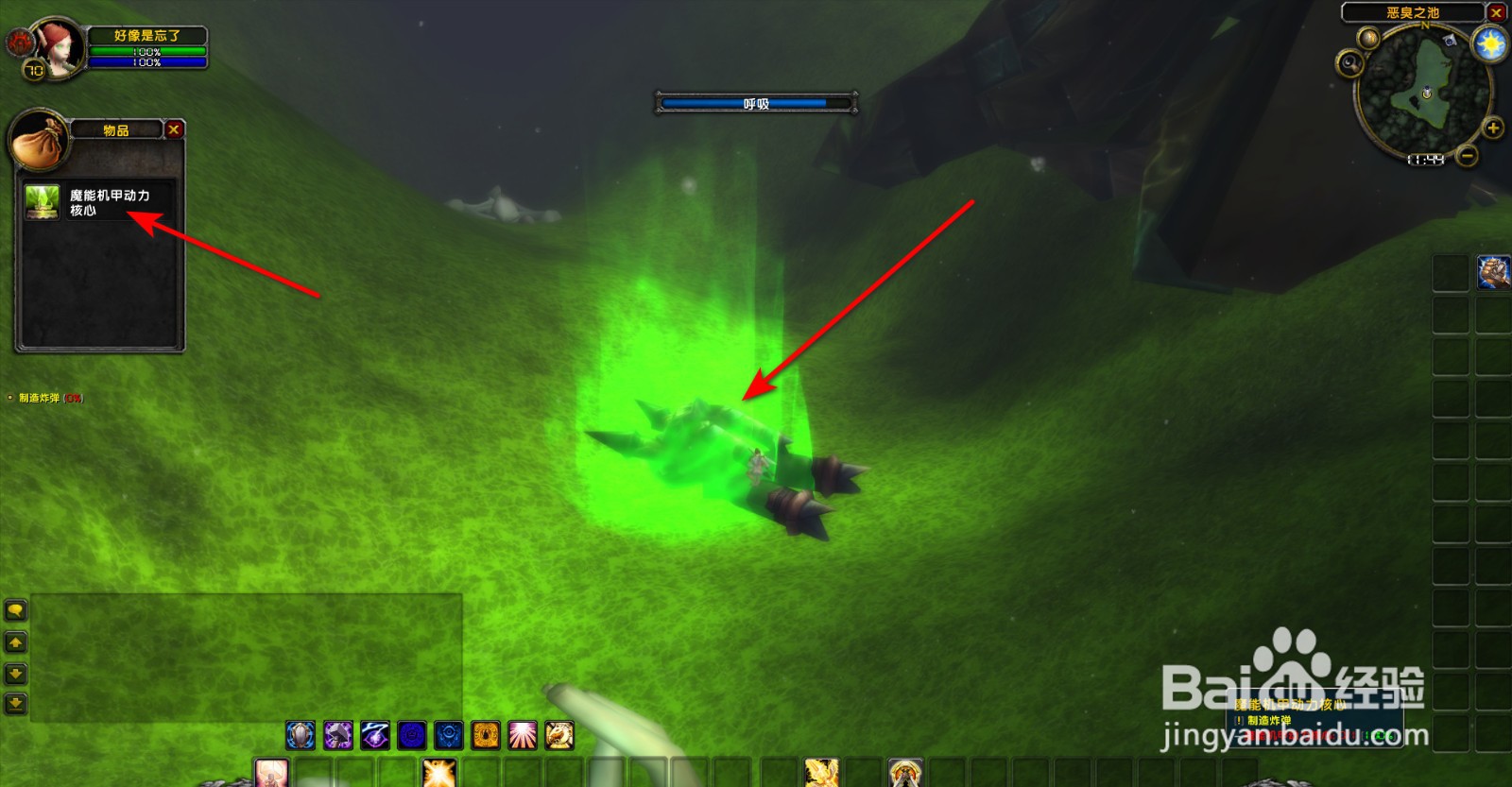 魔兽世界TBC怀旧服部落制造炸弹任务怎么做