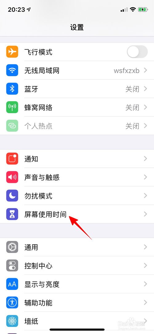 苹果手机怎样查看日期