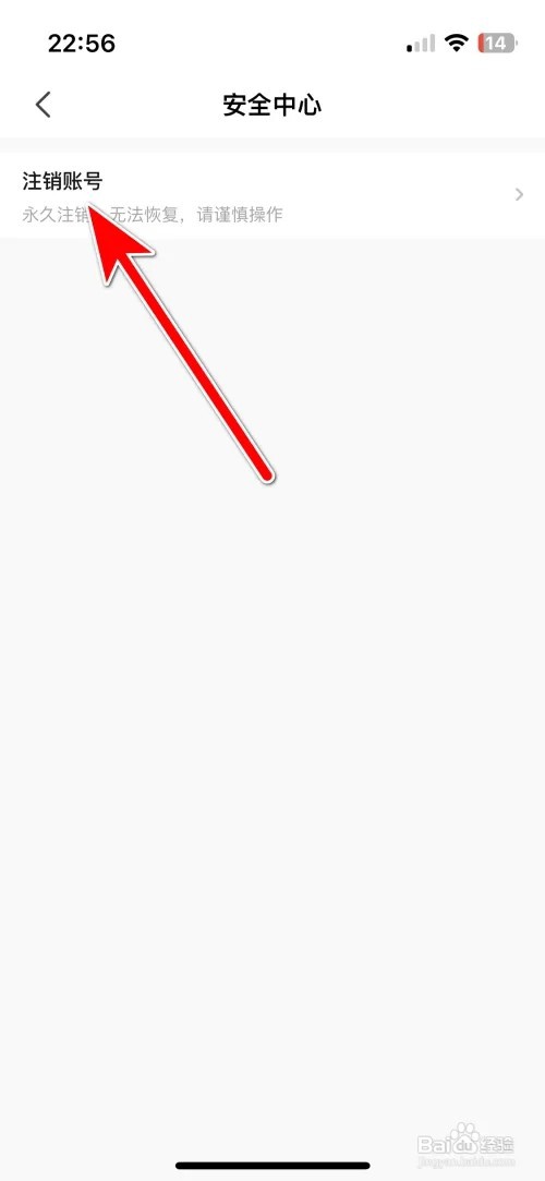 Go浪账号怎么注销