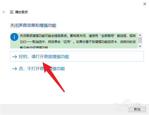 win10声卡驱动正常但没声音