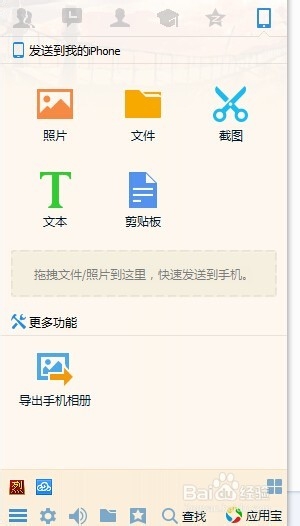 如何使用QQ给电脑截图截屏