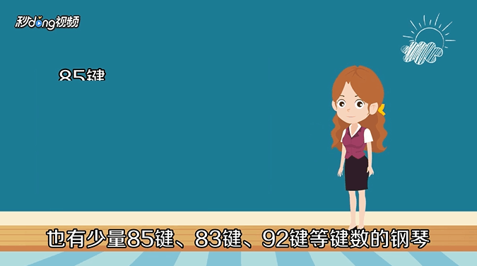 钢琴尺寸有哪几种规格