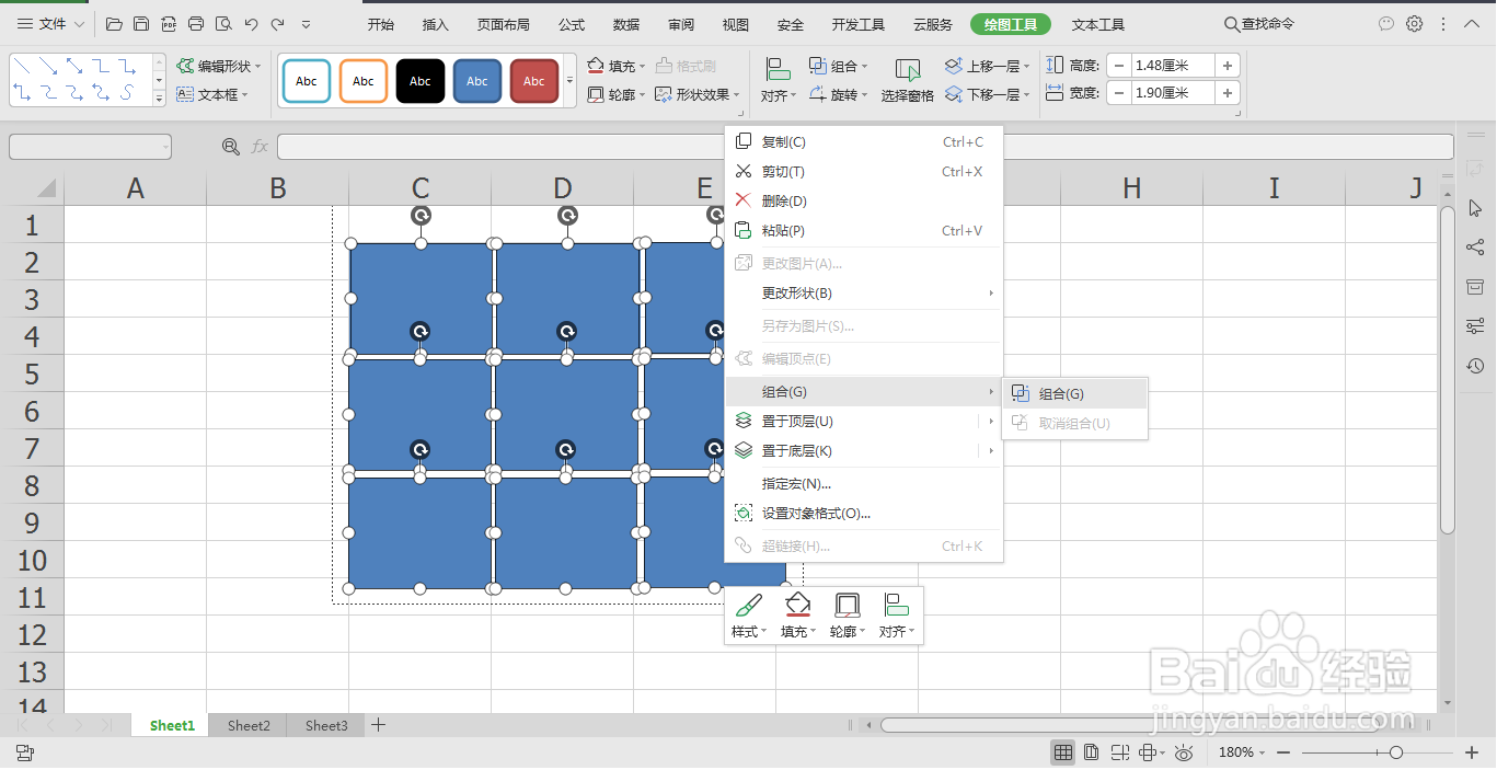 如何用Excel制作九宫格照片