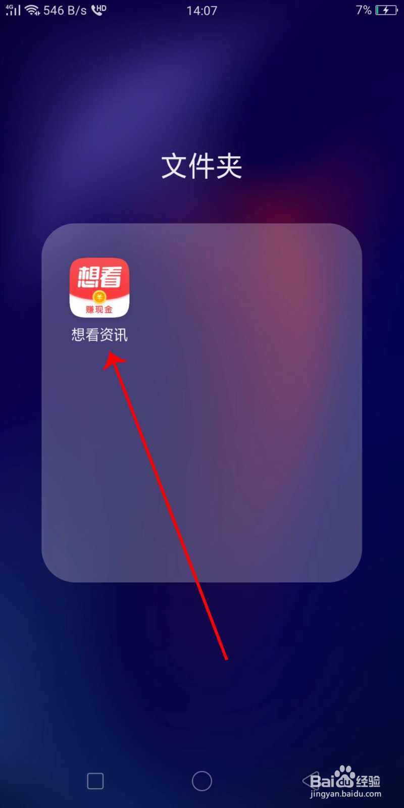怎么更新想看资讯