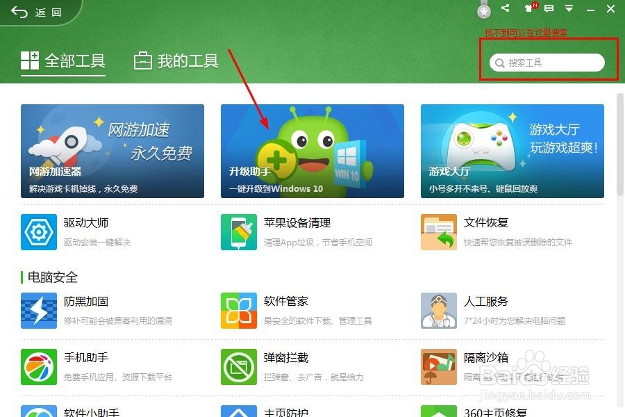 怎么升级win10