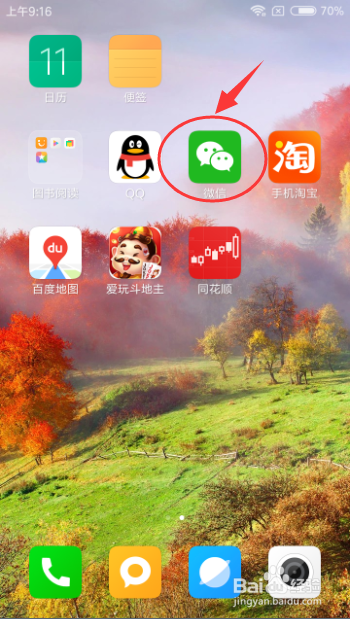微信怎样发送名片给好友
