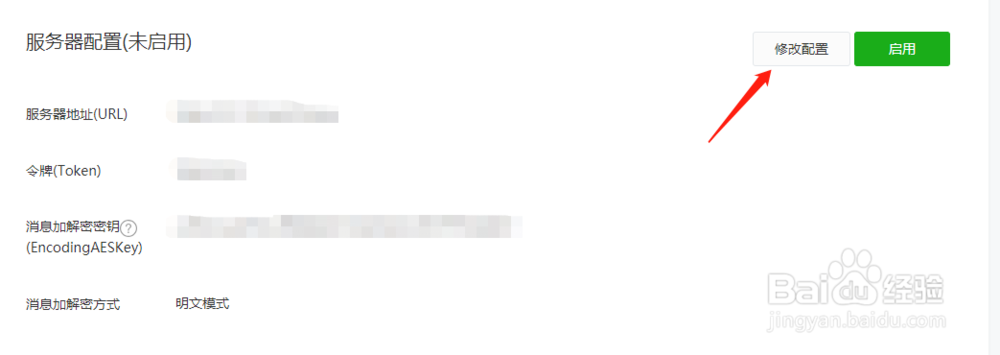 python编写微信公众号教程