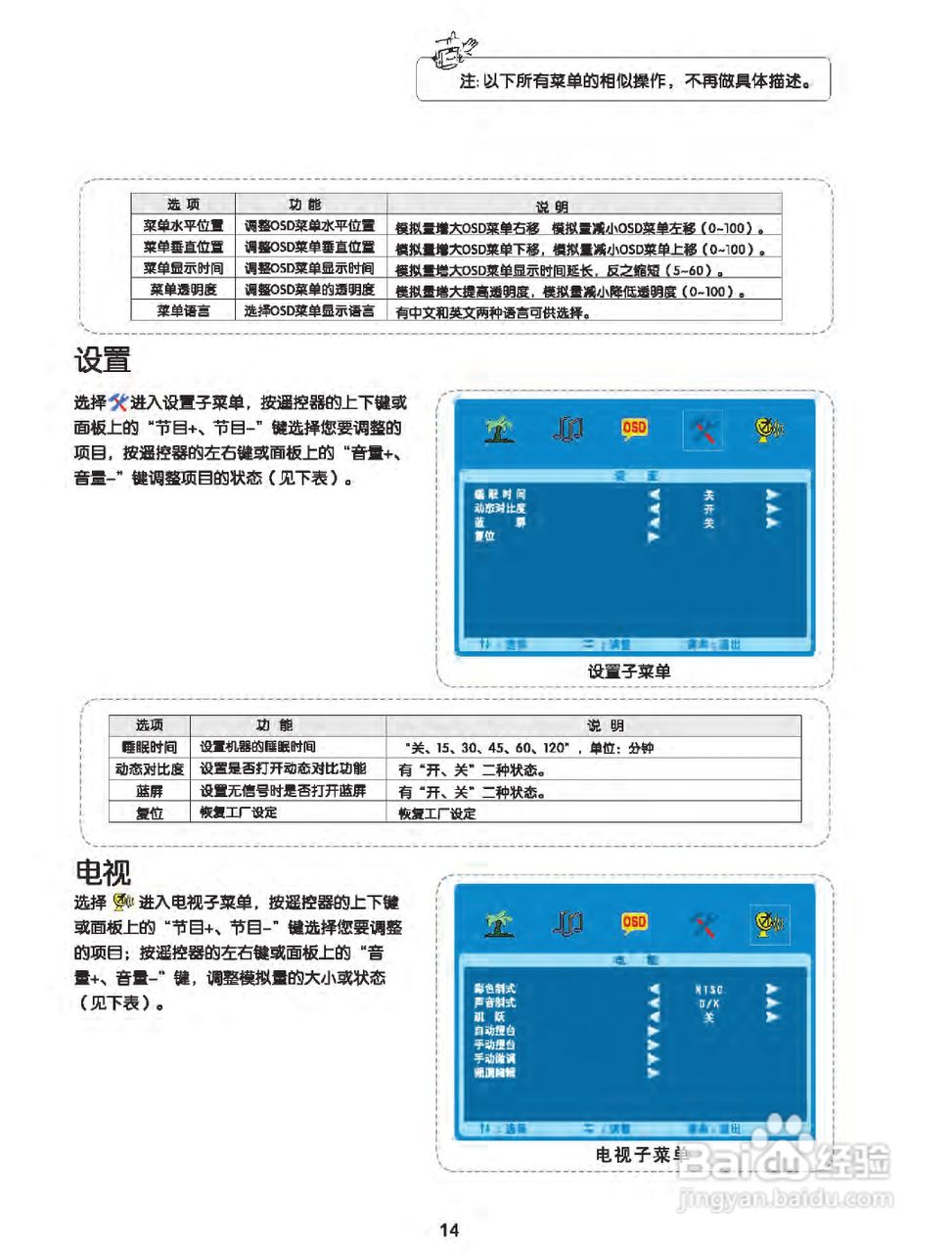 TCL王牌L47C19液晶彩电使用说明书