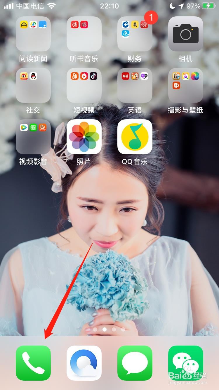苹果手机如何设置来电壁纸
