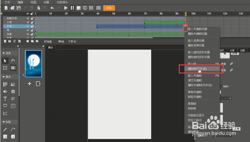木疙瘩教程：如何制作H5类型的节日贺卡？
