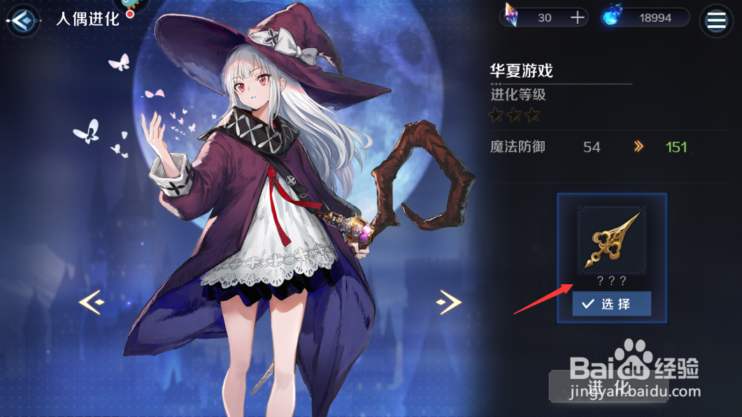复苏的魔女怎么进化