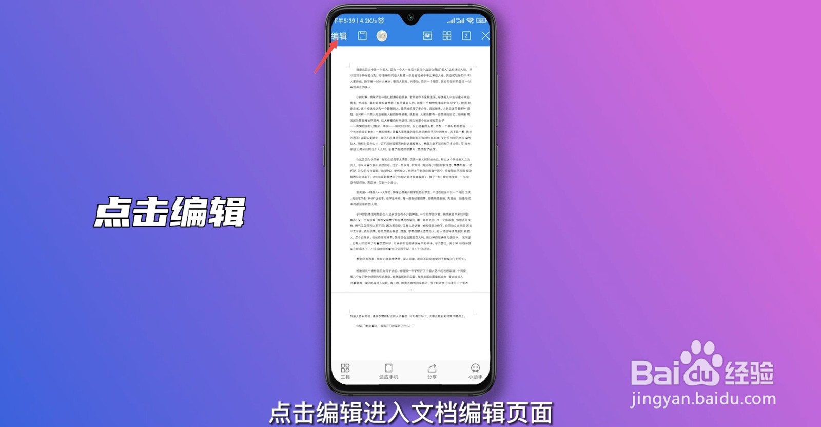 行间距22磅怎么弄