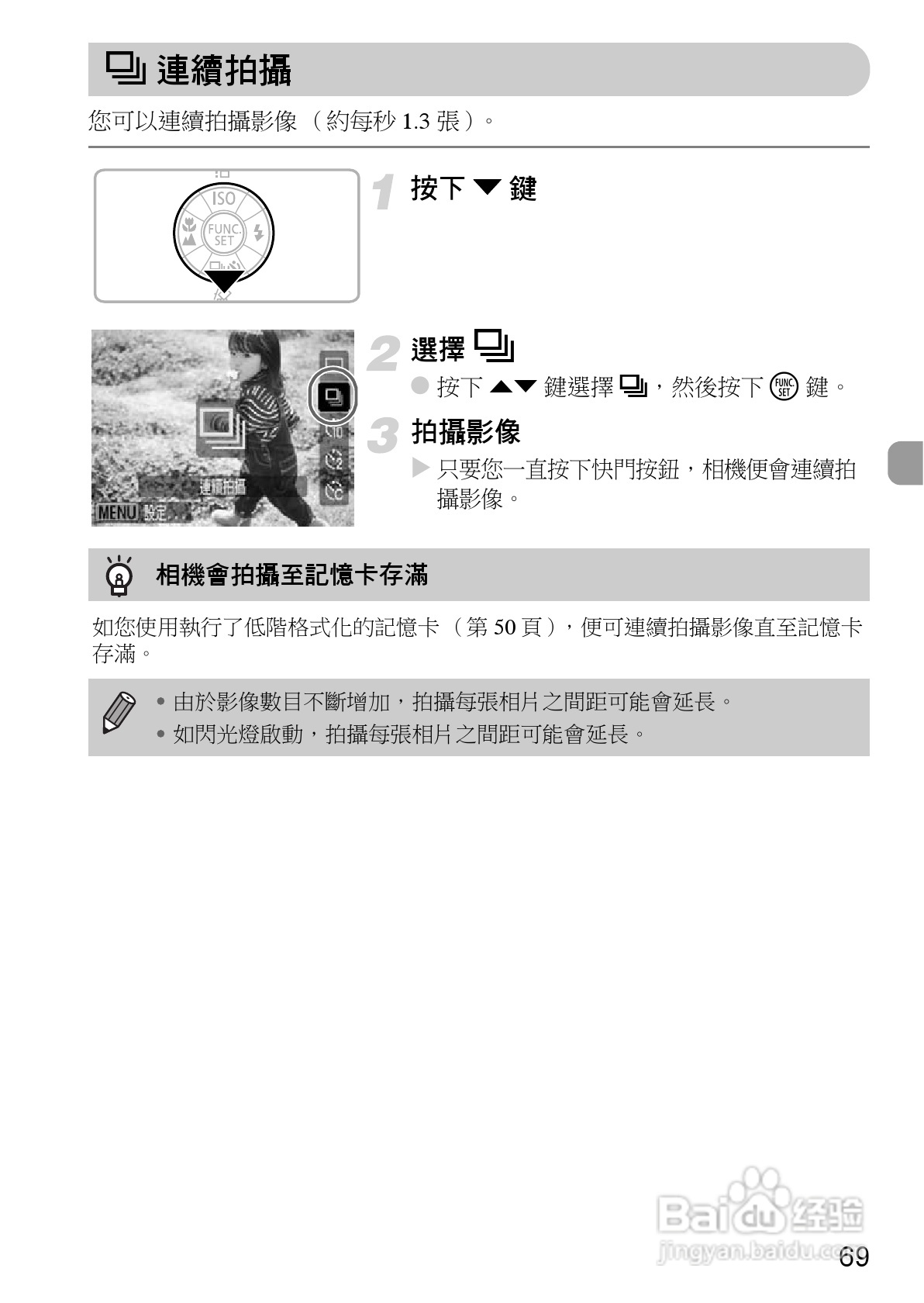 Canon PowerShot A1000IS 数码相机使用说明书:[7]