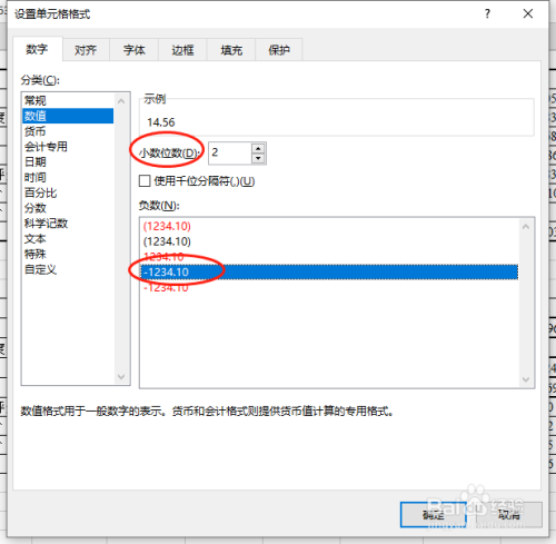 Excel中怎么设置显示两位小数。