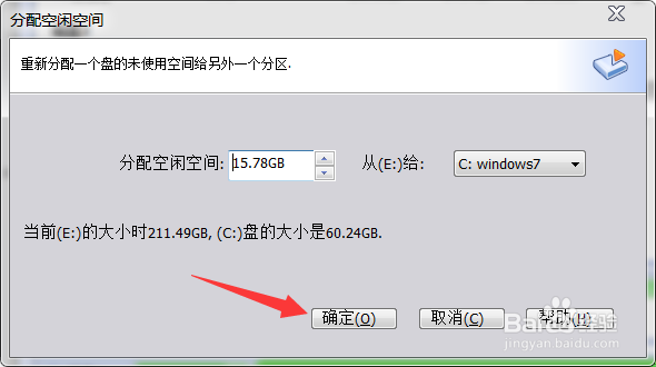 c盘分区容量小的解决方法