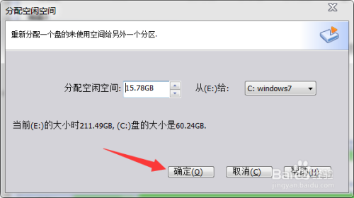 1 下载安装并打开分区助手 2 以我的电脑为例,箭头所指的是c盘剩余