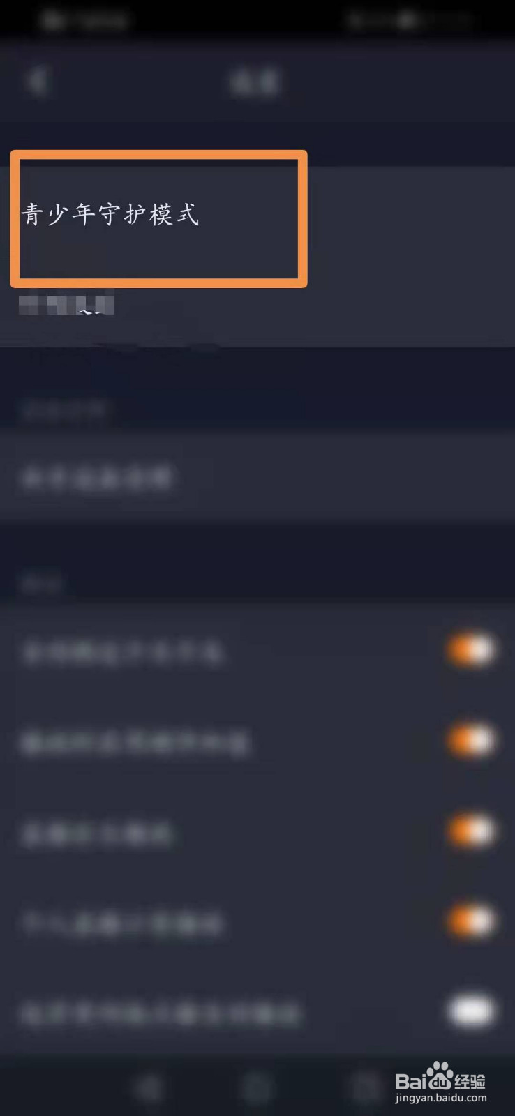 腾讯视频怎么开启青少年模式