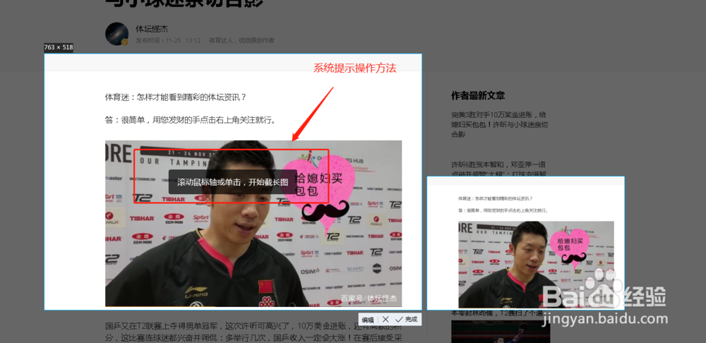 QQ如何截长图 、滚动截图