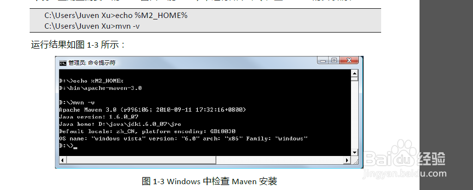 图解项目构建和管理工具maven安装