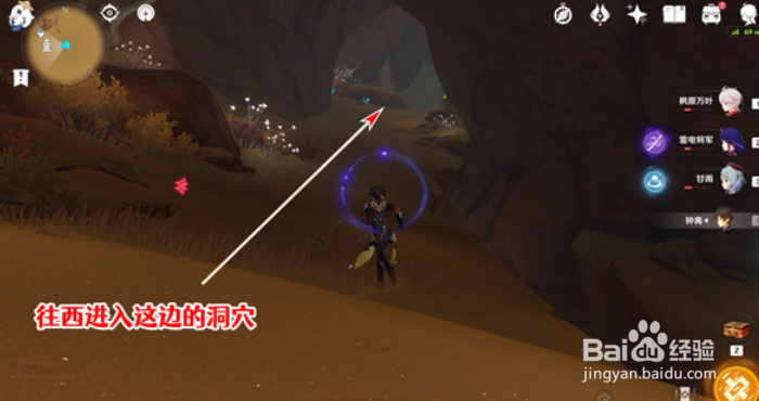 原神赤王陵西北圣章石收集攻略